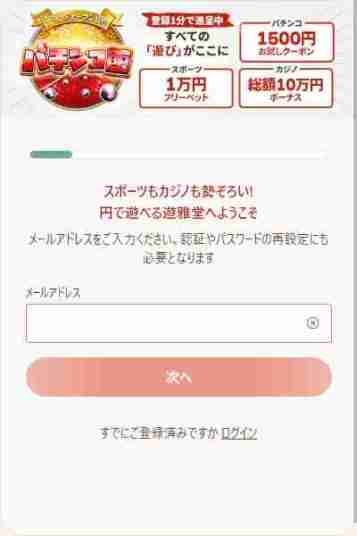 色々な入金不要ボーナスが期待できる遊雅堂