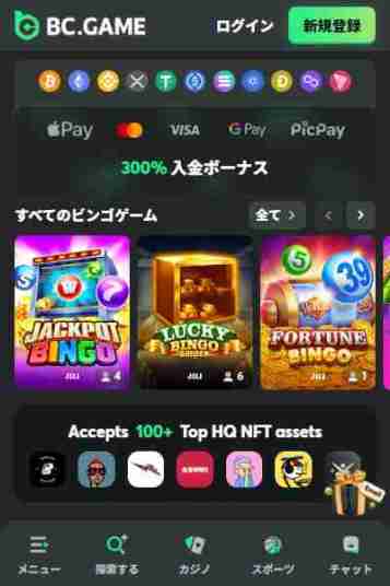 BCゲーム仮想通貨カジノ