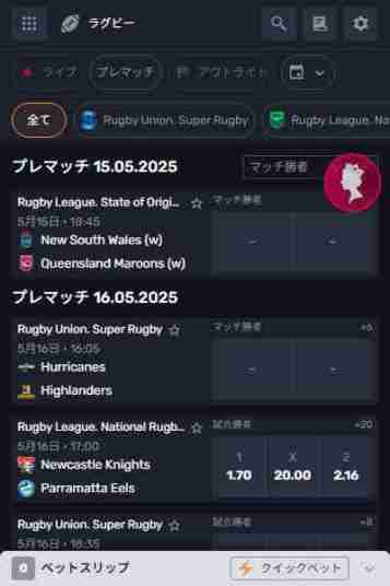 新クイーンカジノでパチスロとブックメーカーラグビー