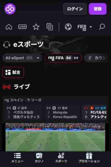 ブックメーカーeスポーツコインカジノの仮想通貨ベット