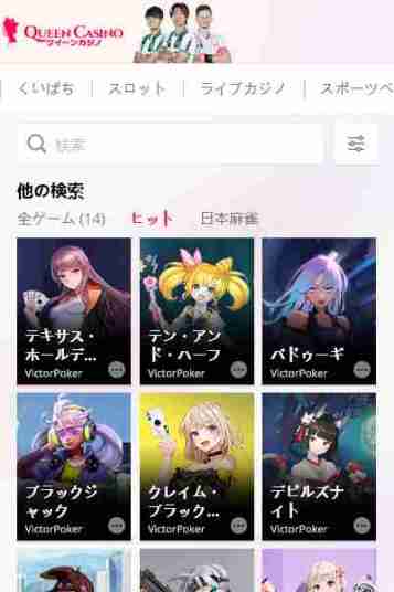 オンラインカジノポーカー新クイーンカジノ