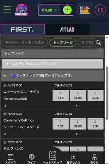 ウィキベットで新しいブックメーカーラグビーベッティング
