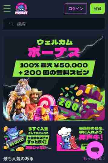 カジノアプリで稼げるウィキベット
