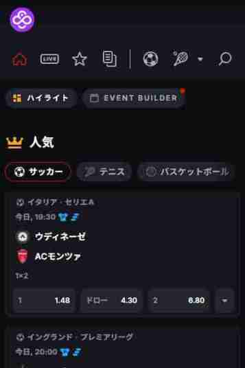 コインカジノのブックメーカー画面