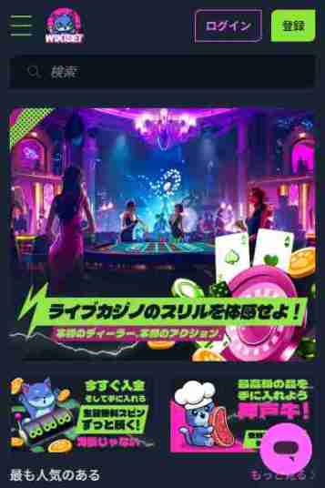 海外オンラインカジノウィキベット