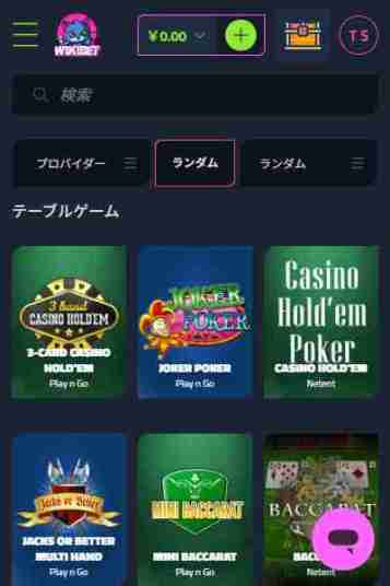オンラインカジノポーカーウィキベット