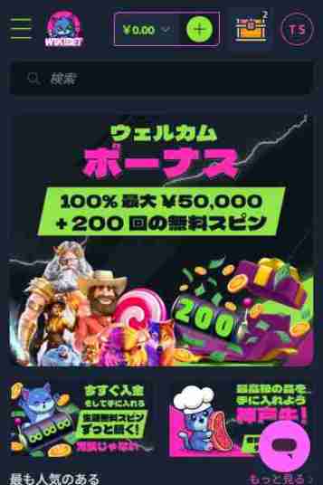 新しいオンラインカジノウィキベットの画像