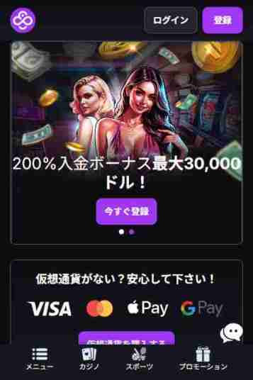 新しいオンラインカジノコインカジノの画像