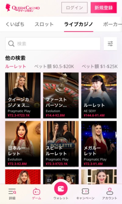 新クイーンのスマホ版トップページ(ルーレット|おすすめ4)