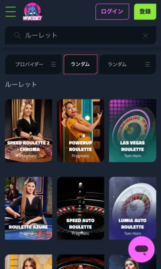 ウィキベットのスマホ版トップページ（ルーレット｜おすすめ5）