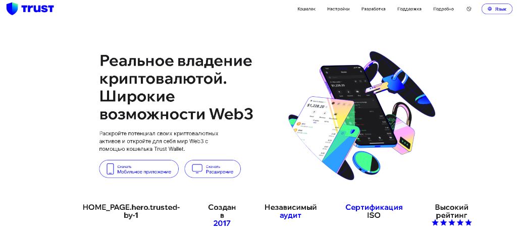 Программные кошельки