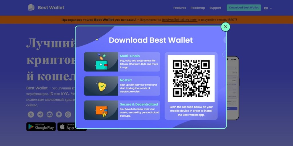 Шаг 1 – Создание криптокошелька (например, Best Wallet)