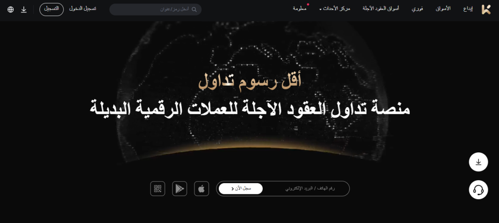 الصفحة الترحيبية لمنصة KCEK