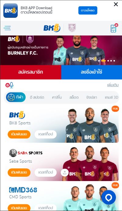เข้าเว็บไซต์หรือดาวน์โหลดแอป
