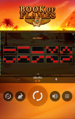ศึกษากติกาของเกม