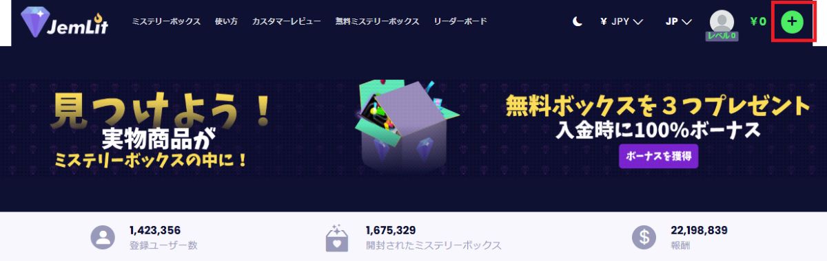 Jemlit買い方③