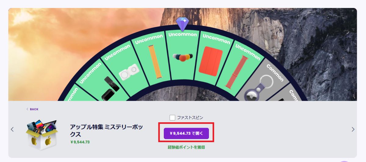 Jemlit買い方⑥