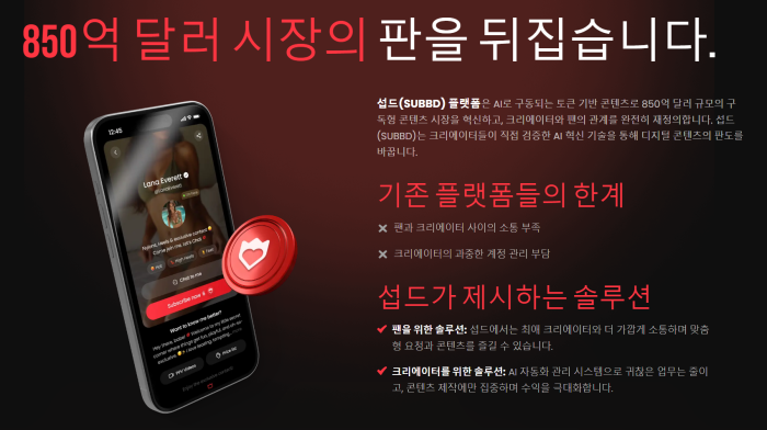 RWA 코인 섭드 프리세일