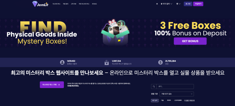 무료 뽑기 게임 - 잼릿 랜덤박스 리더보드 출시 