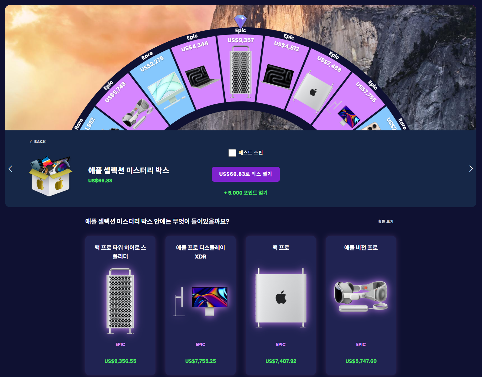 잼릿 애플 랜덤박스