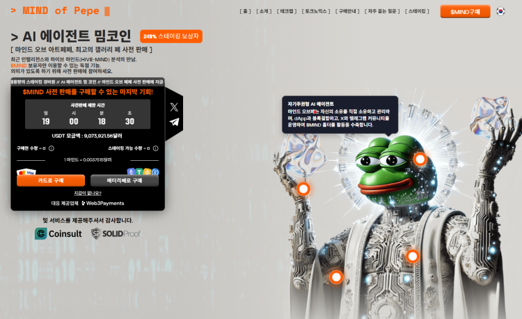 마인드 오브 페페