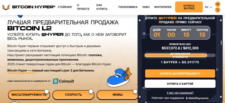 Bitcoin Hyper