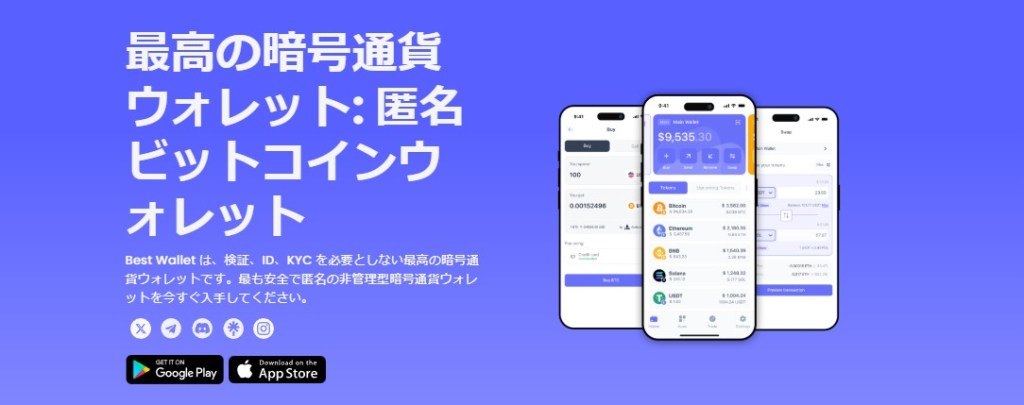 Rexas Finance (RXS)の購入方法【完全ステップガイド】