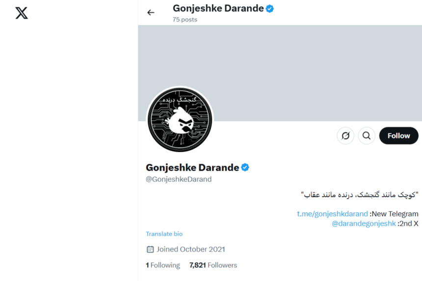 Ιράν