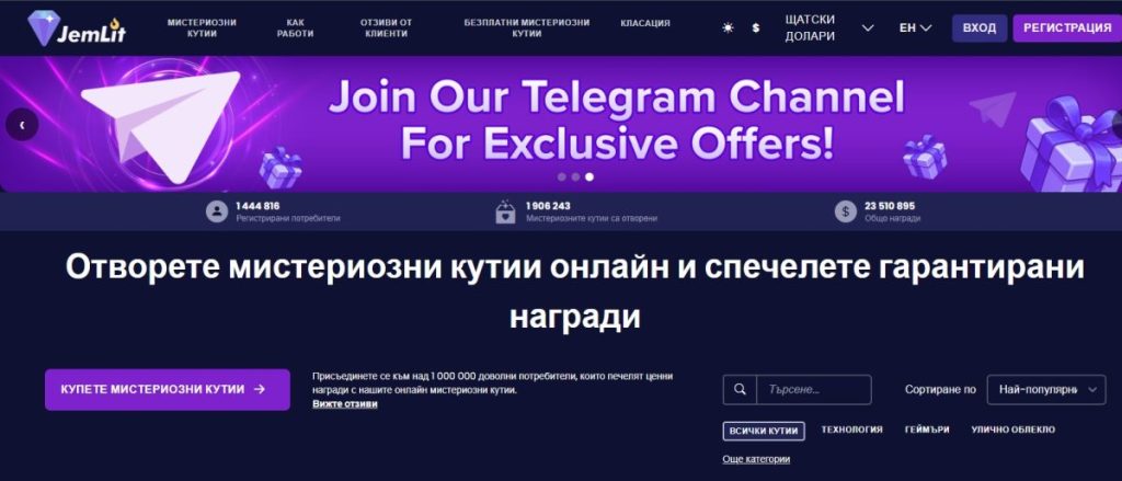 Jemlit – пример за играй и спечели платформа