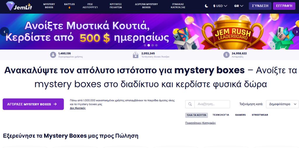 Jemlit Greece home page