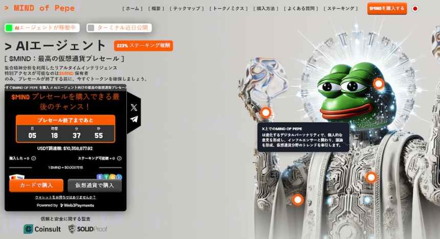 MIND of PEPE JP