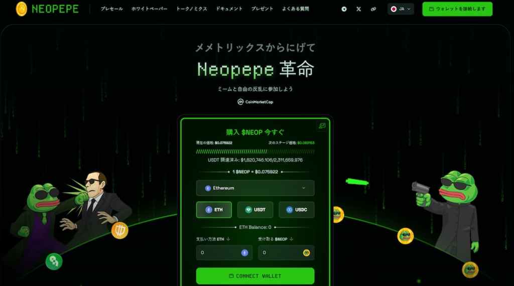 Neo Pepe