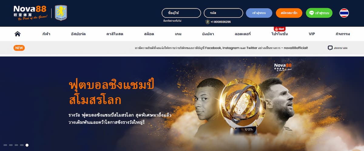 Nova88 - เว็บพนันครบวงจรที่มีเกมให้เลือกเล่นหลากหลายประเภท และใช้งานได้ง่ายที่สุด