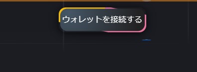ステップ③：Rexas Finance公式サイトにウォレットを接続する