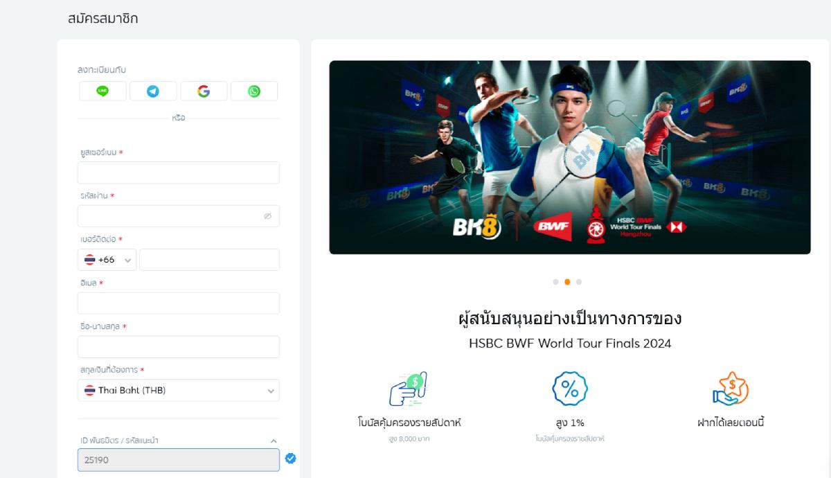 bk8 ลงทะเบียนเว็บไซต์