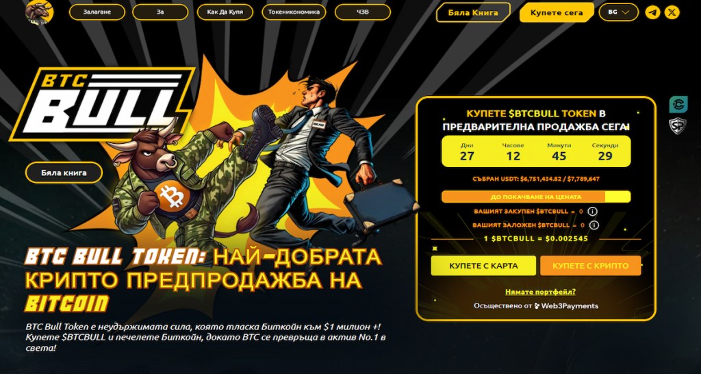 BTC Bull (BTCB): Възползване от инерцията на Bitcoin