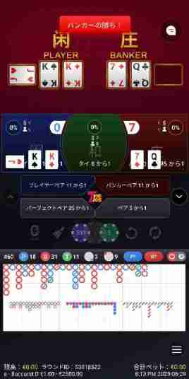 オンラインカジノのバカラ画面に表示された罫線の活用法