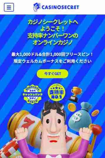 "カジノシークレットのカジノシークレット最大の特徴は、賭け条件が一切ない「インスタントキャッシュバック」です。<br
