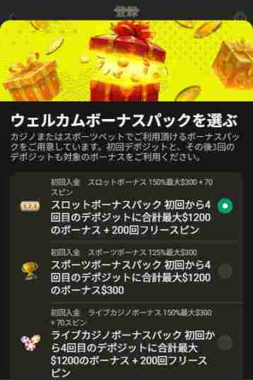 オンラインカジノとブックメーカーボーナスがもらえるパリマッチ