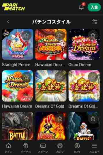 オンラインカジノゲームの種類パリマッチ