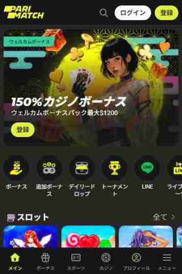 スポーツベットが充実しているオンラインカジノ「パリマッチ」