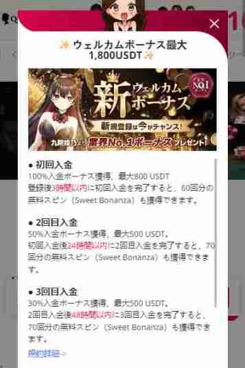 オンラインカジノ初回入金ボーナスが豊富な新クイーンカジノ