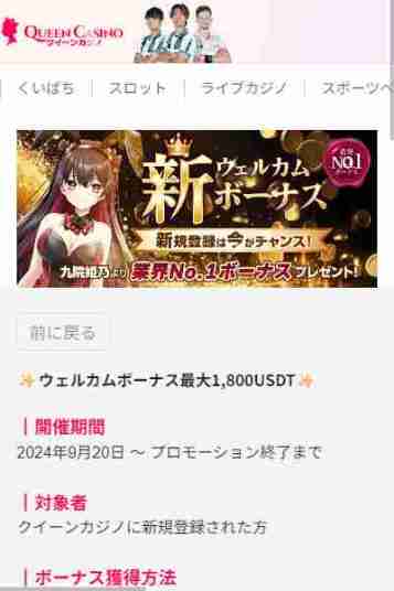 パチンコができる新クイーンカジノ
