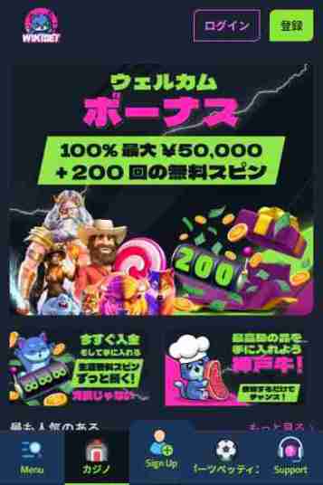 オンラインカジノボーナスが豊富なウィキベットのトップページ