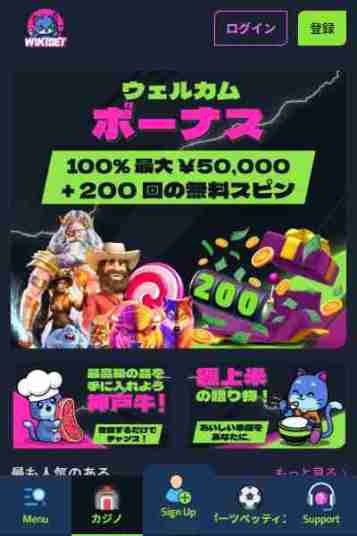 UIが最高のオンカジウィキベット