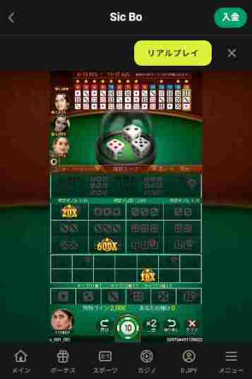 オンラインカジノゲームの種類シックボー