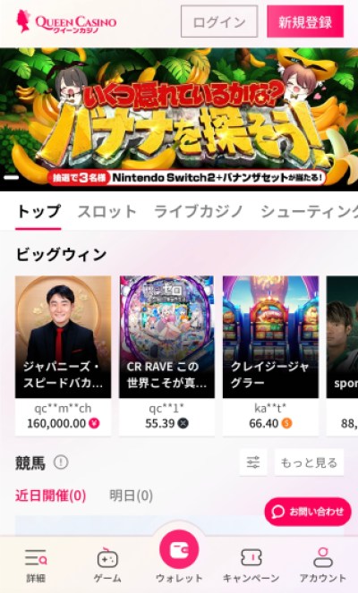 新クイーンカジノ|ブックメーカーの競馬画面トップ