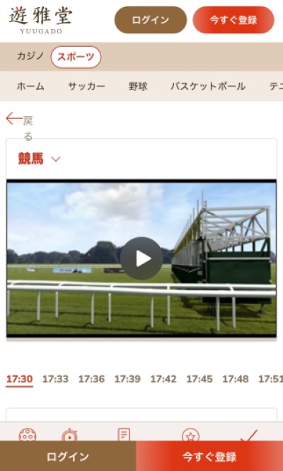 遊雅堂|ブックメーカーの競馬画面トップ