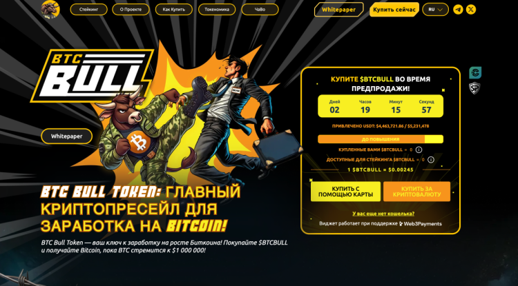 Предпродажа bull