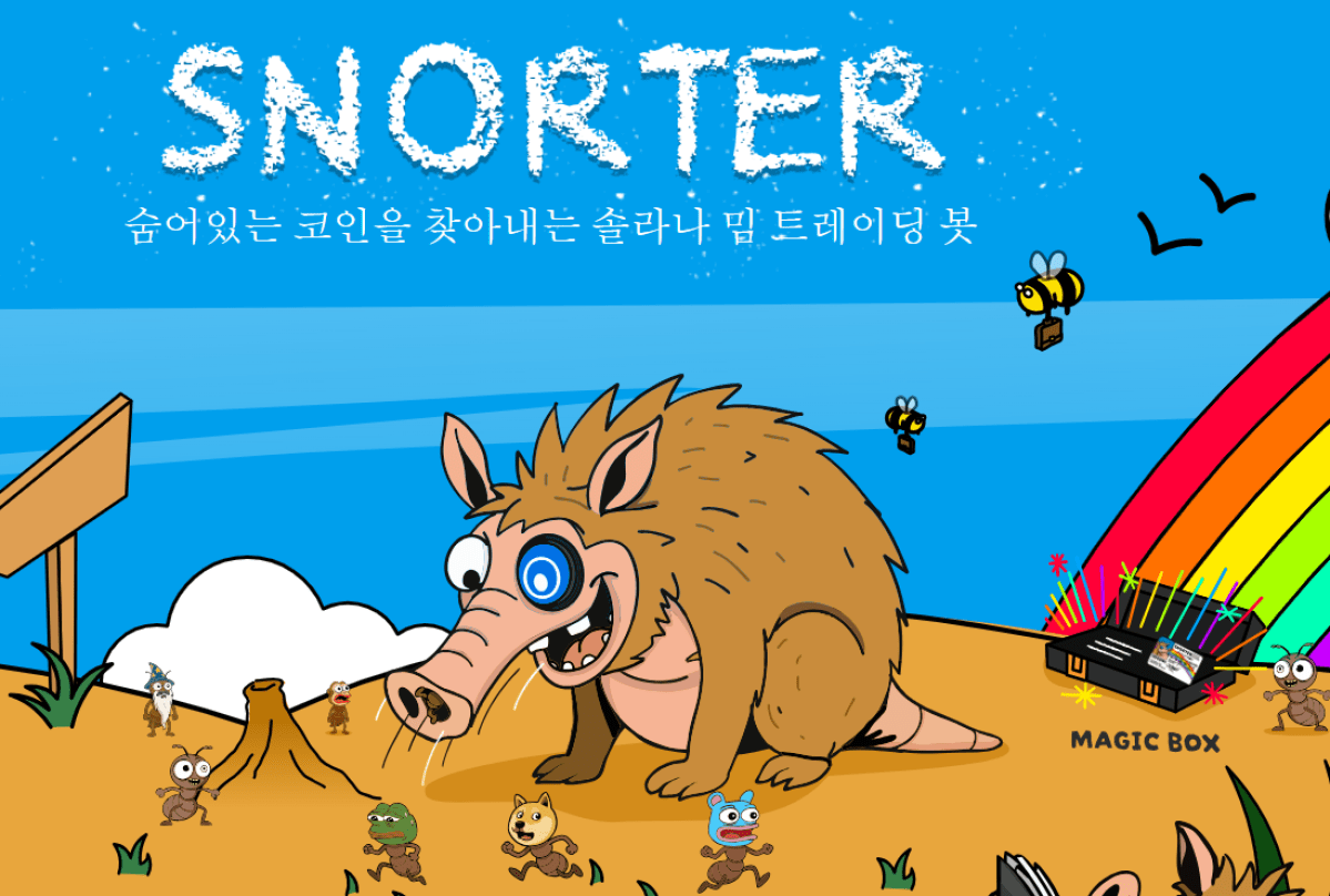 스노터 마스코트